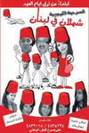 Film: "Liban" - plakat