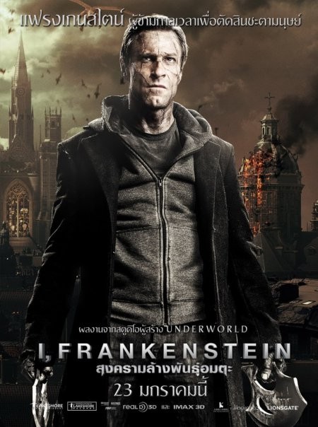 Ja Frankenstein Repertuar Kin Warszawa